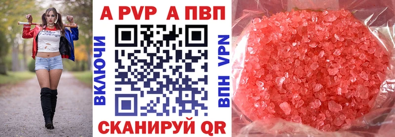 Alpha-PVP мука  Шарыпово 