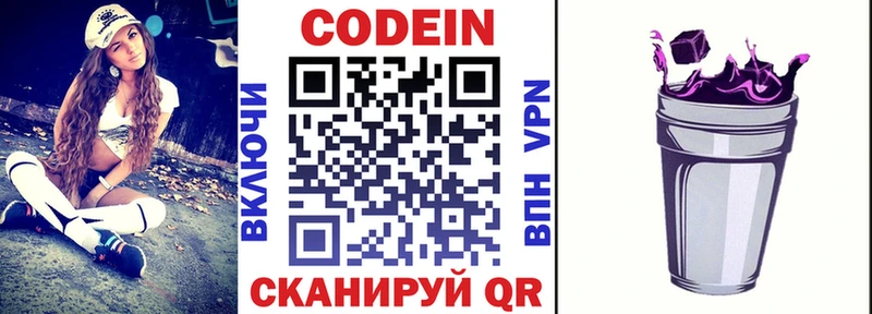 мега зеркало  Шарыпово  Кодеиновый сироп Lean Purple Drank 
