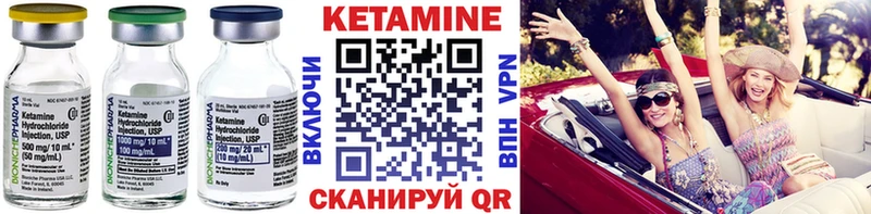 КЕТАМИН VHQ  Шарыпово 