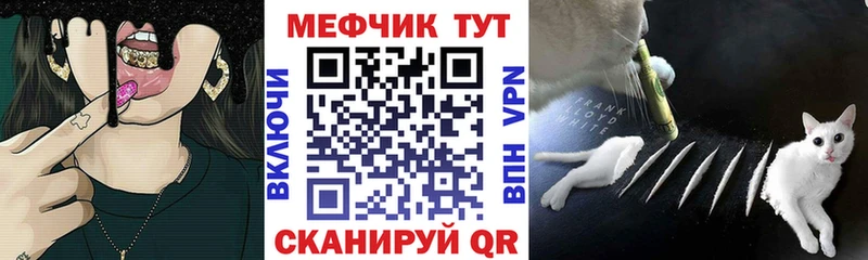 дарнет шоп  Шарыпово  МЕФ VHQ 